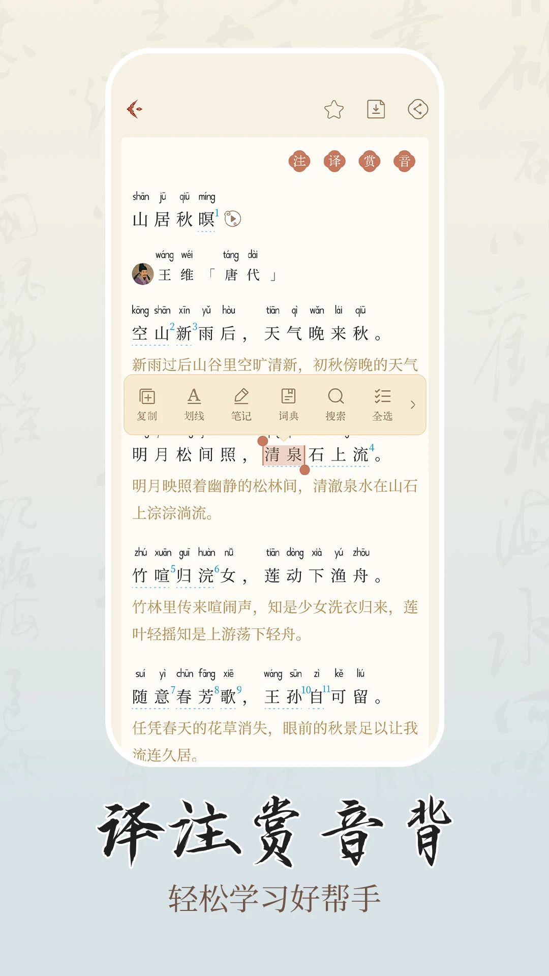 诗学
