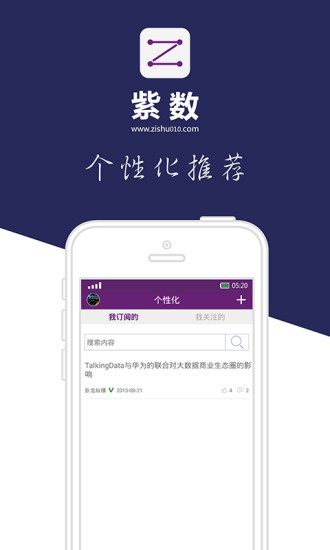 紫数
