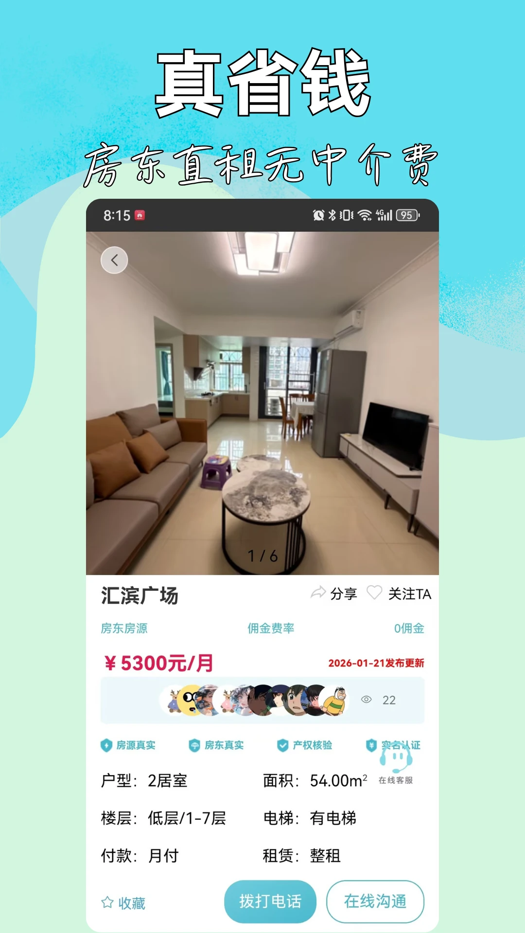 暖暖房屋 暖暖房屋