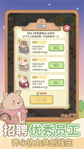 动物钱庄 动物钱庄