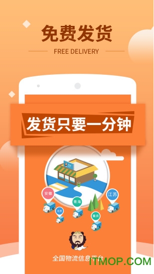 沙师弟货主