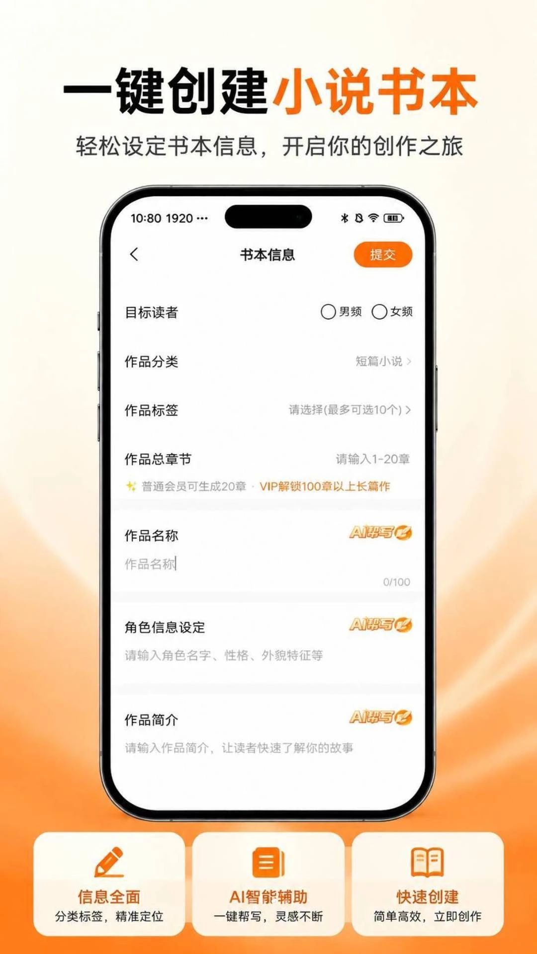 AI小说生成 AI小说生成
