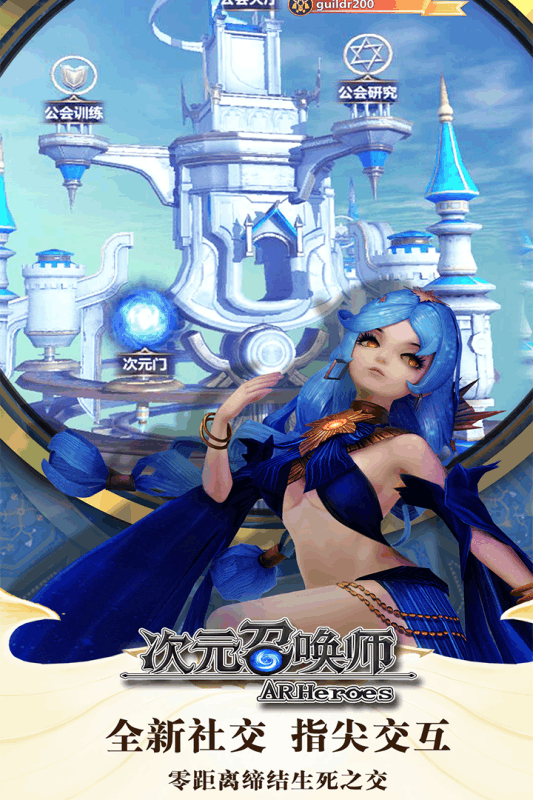 次元召唤师360游戏