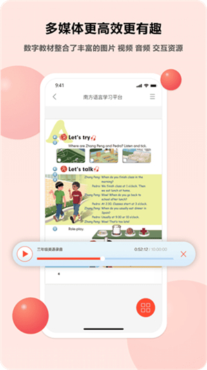 语言乐学