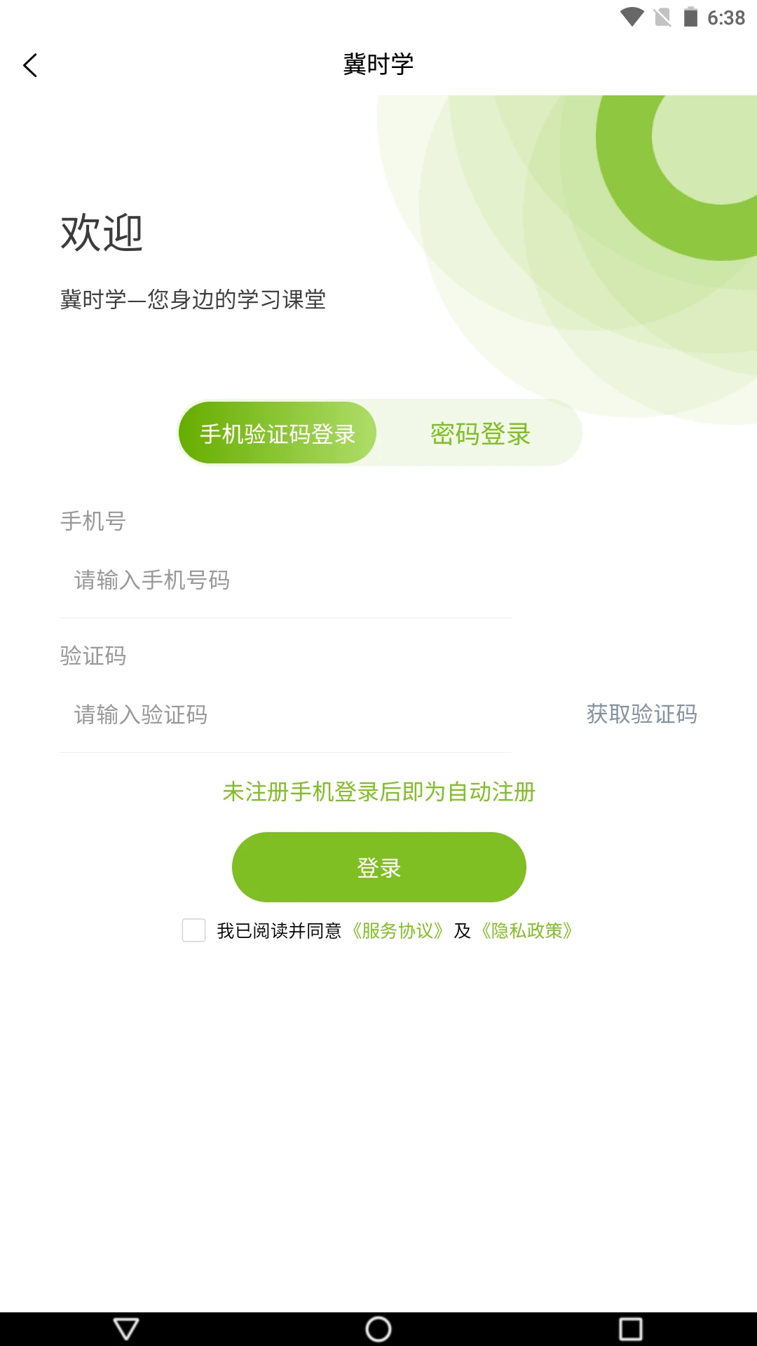 冀时学