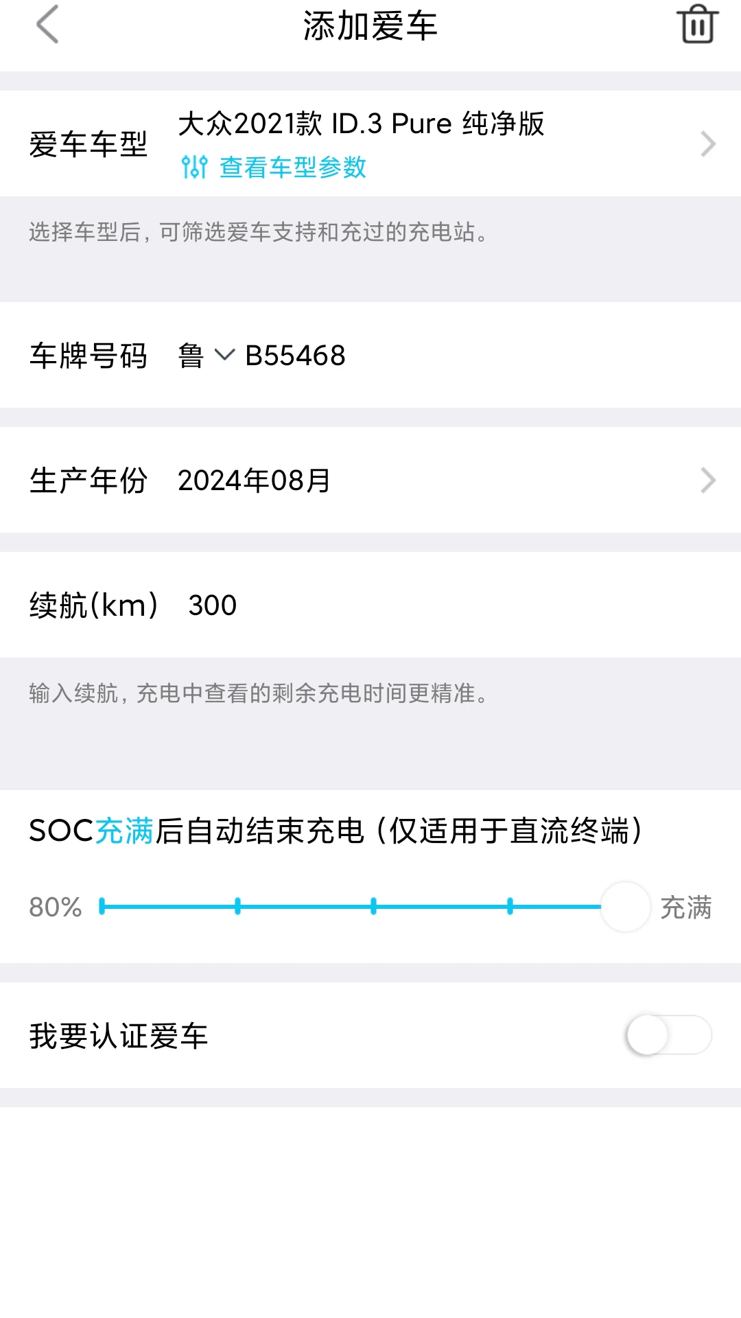 庆充充