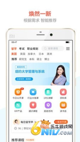 百利天下教育