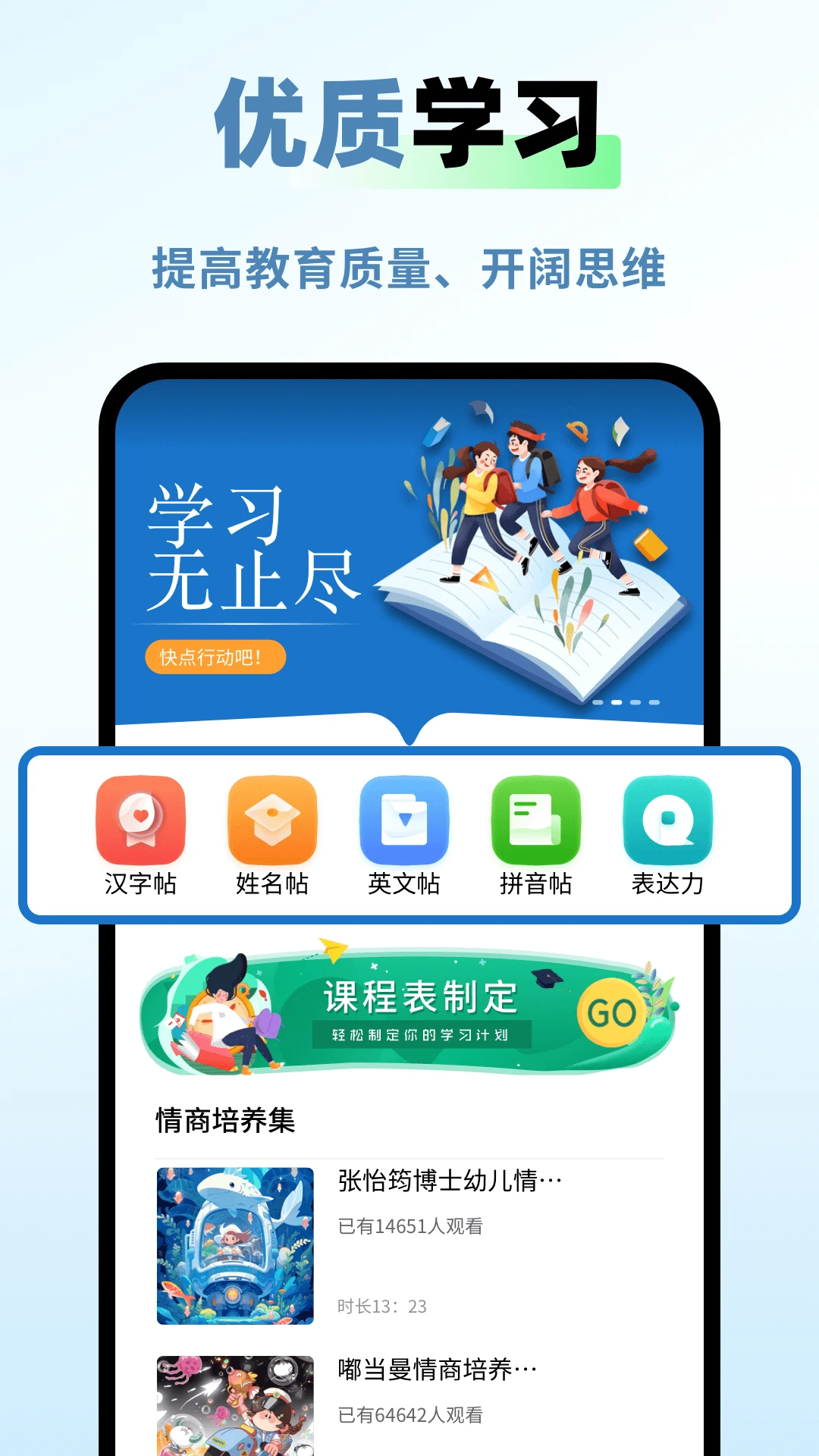 享学堂
