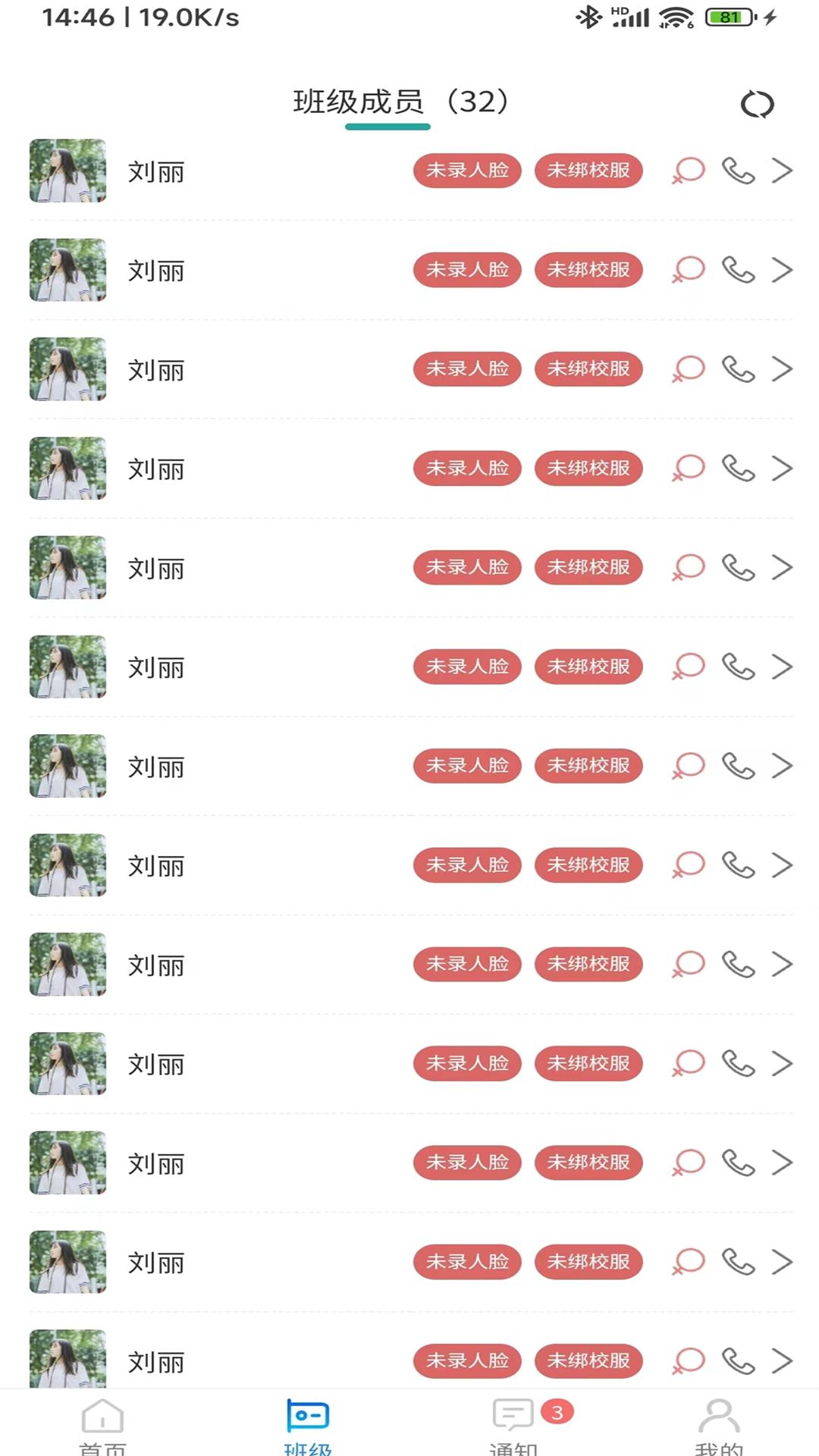 前程 前程