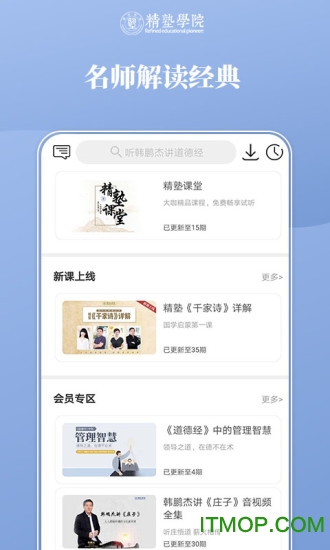 精塾学院 精塾学院