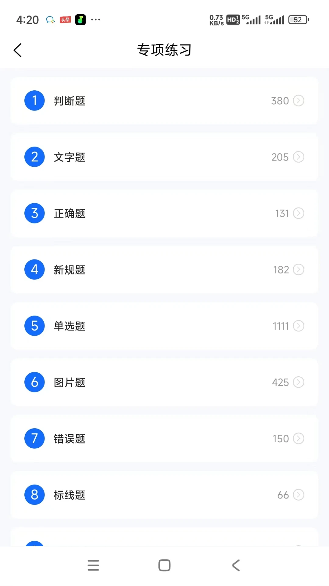 小兔驾考 小兔驾考