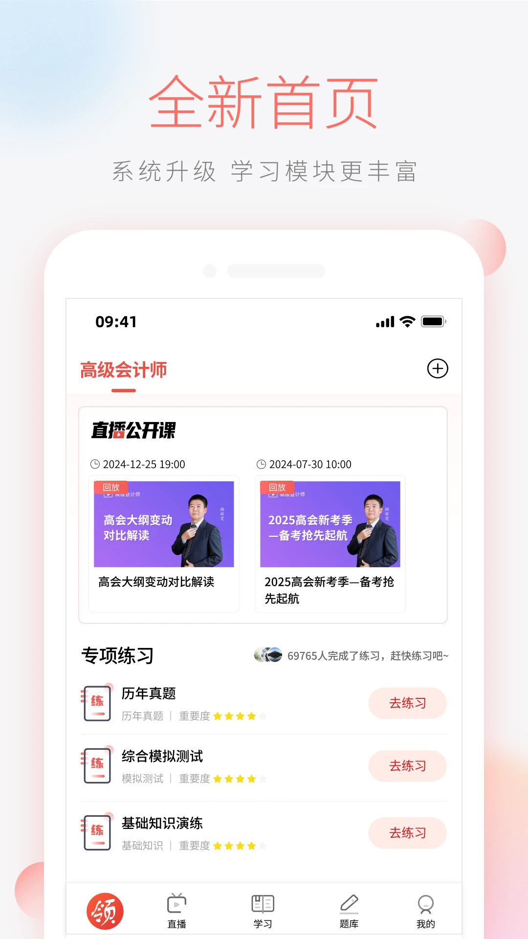 领匠云课堂