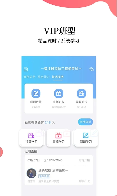帮考网(职业教育学习软件) v4.3.9 安卓版