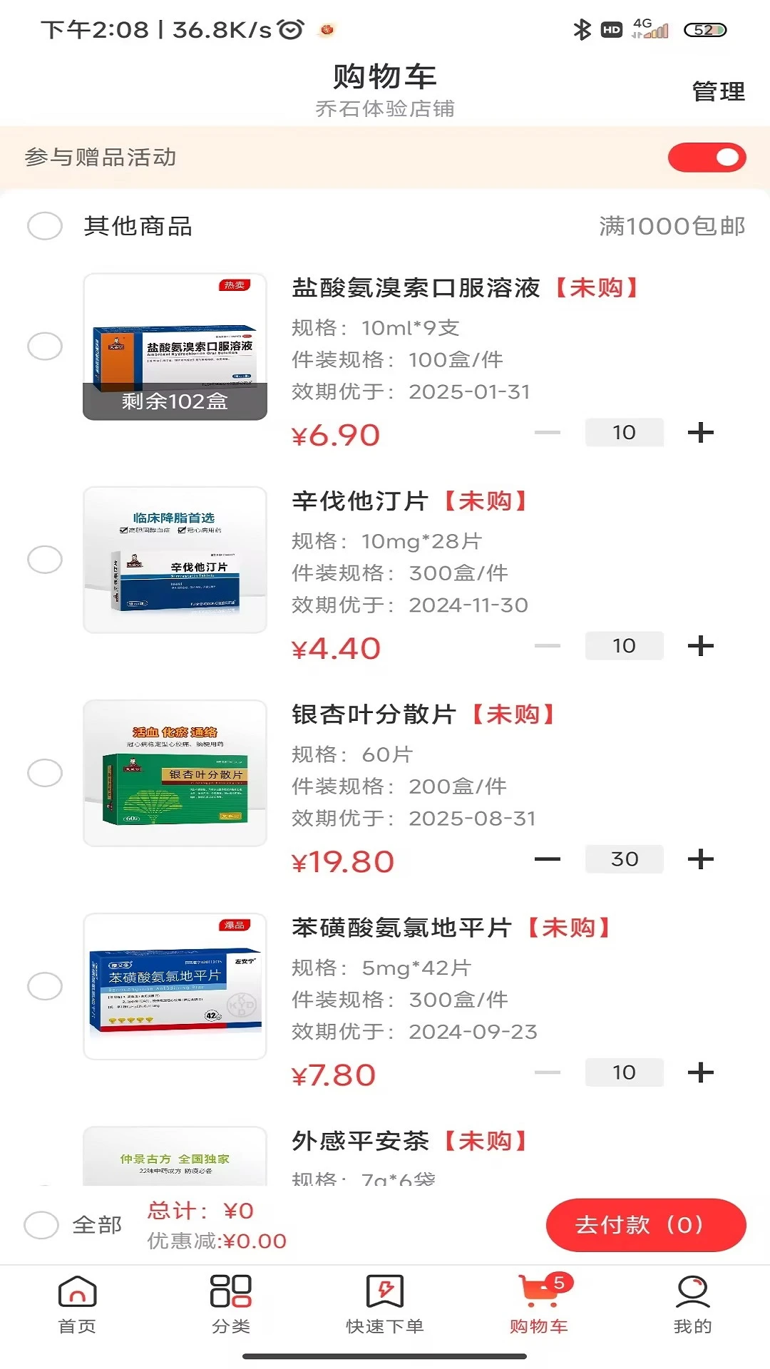3A医药城 3A医药城