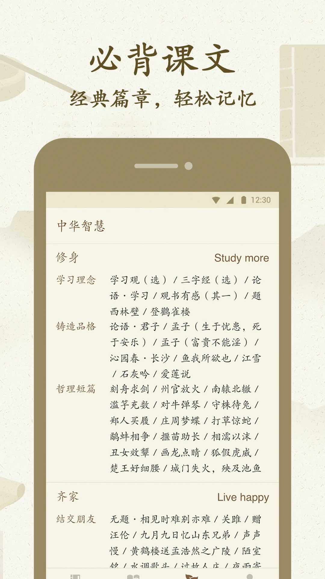 最最汉字5.63 官方版