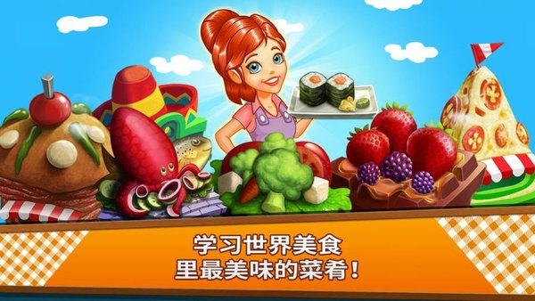 烹饪传奇 烹饪传奇