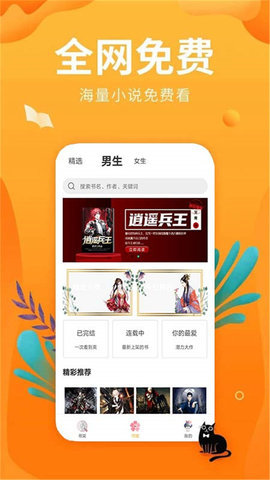 悦 读 追 书