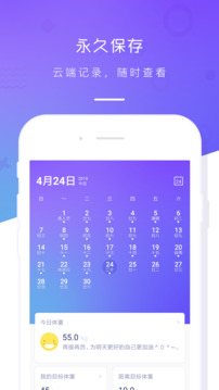 体重记录本 体重记录本