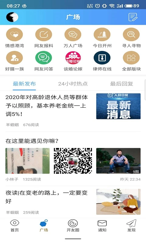 腾开网