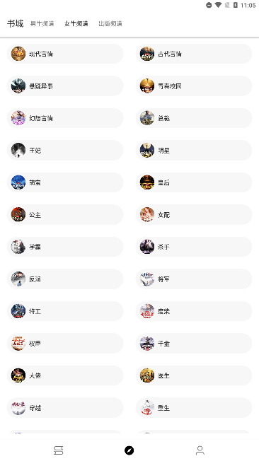 萌猪小说免费版 萌猪小说免费版
