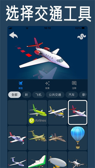 travelboast旅行地图app下载