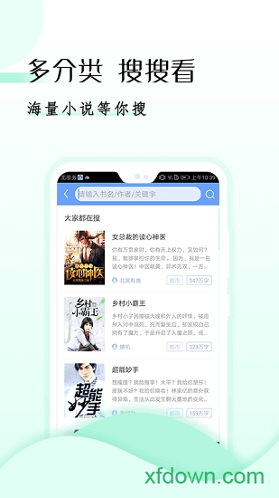 免费阅读