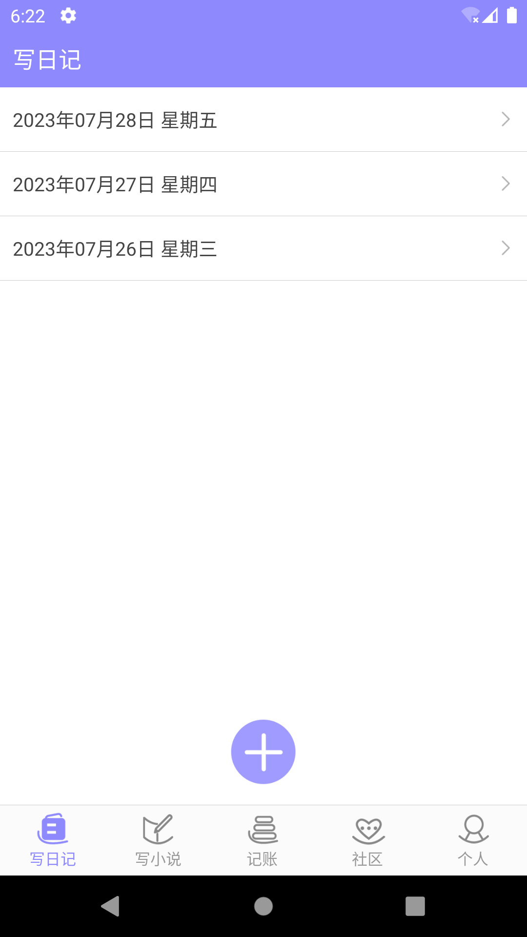云吞小说(小说阅读听书软件) v6.5.5 安卓手机版