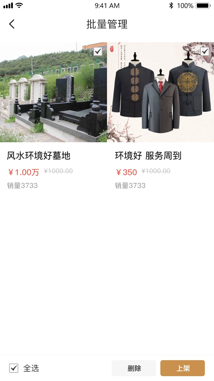 殡葬服务