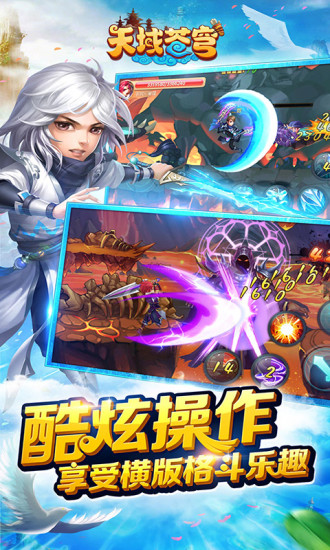 天域苍穹商城版