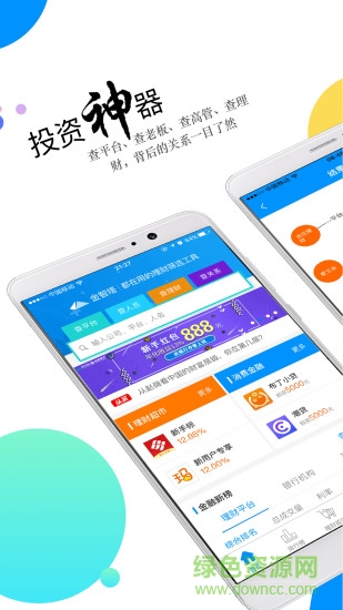 金智塔