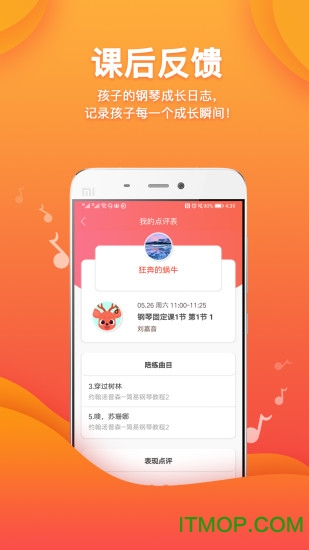 快陪练教师端