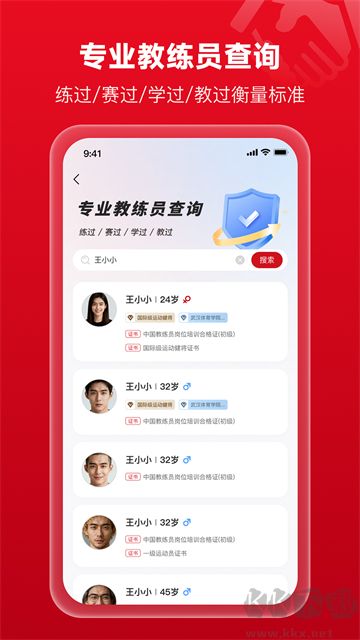 体教联盟 体教联盟