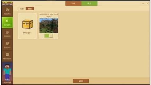 PojavLauncher (Minecraft: Java Edition for Android