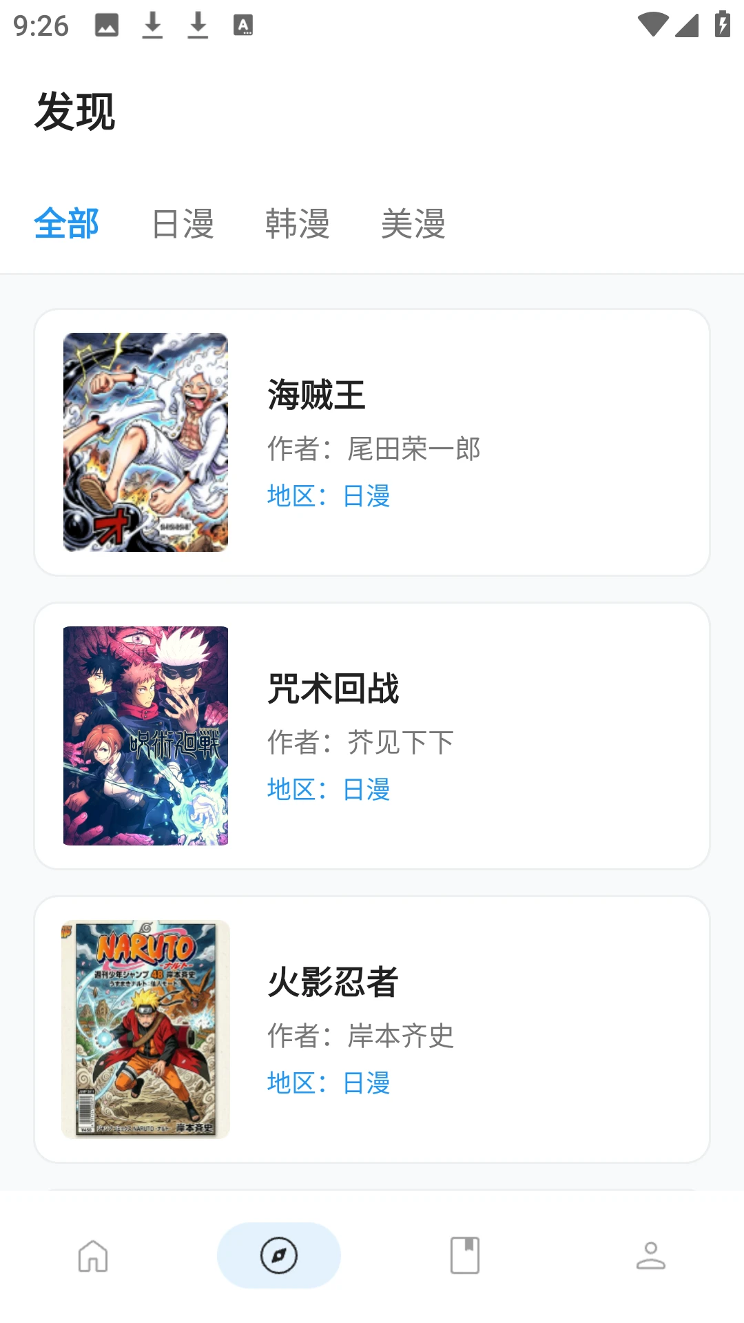 venera漫画