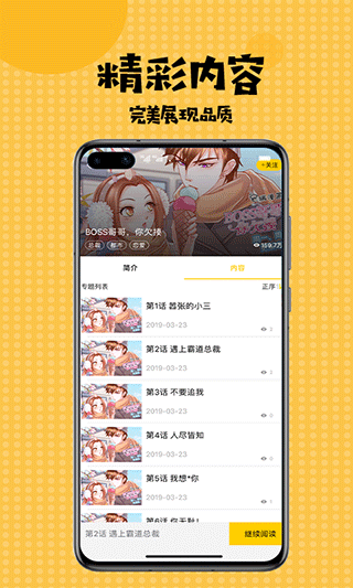 扑飞漫画 扑飞漫画