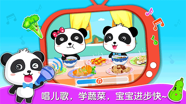 宝宝爱蔬菜