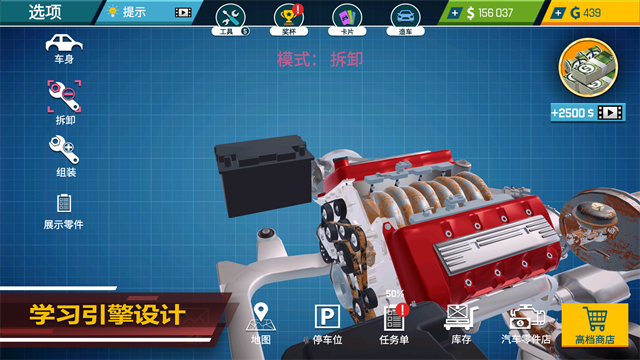 Car Mechanic Simulator 21安装器