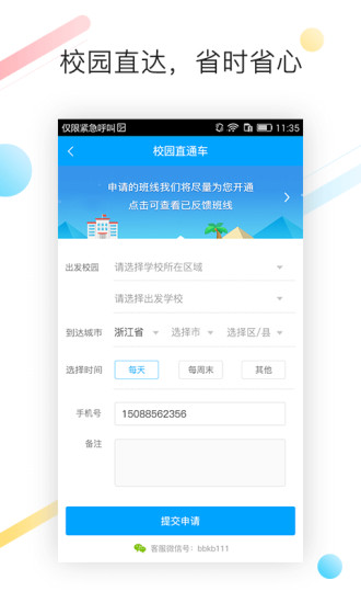 巴巴快巴