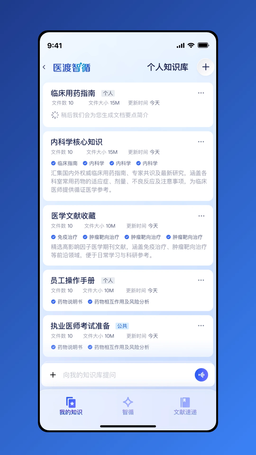 医渡智循 医渡智循