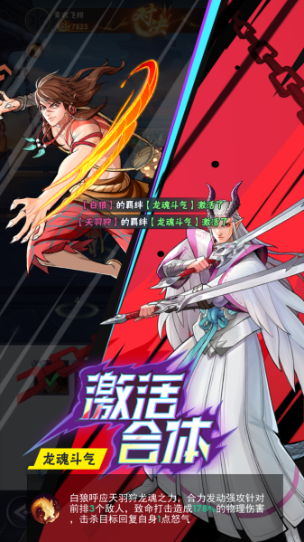 龙神万相：神战