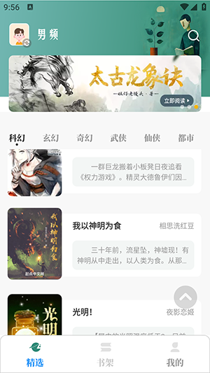 东南小说 东南小说