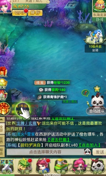 深渊之怒 深渊之怒