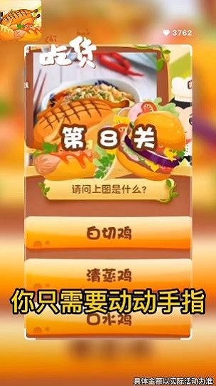 美食大百科 美食大百科