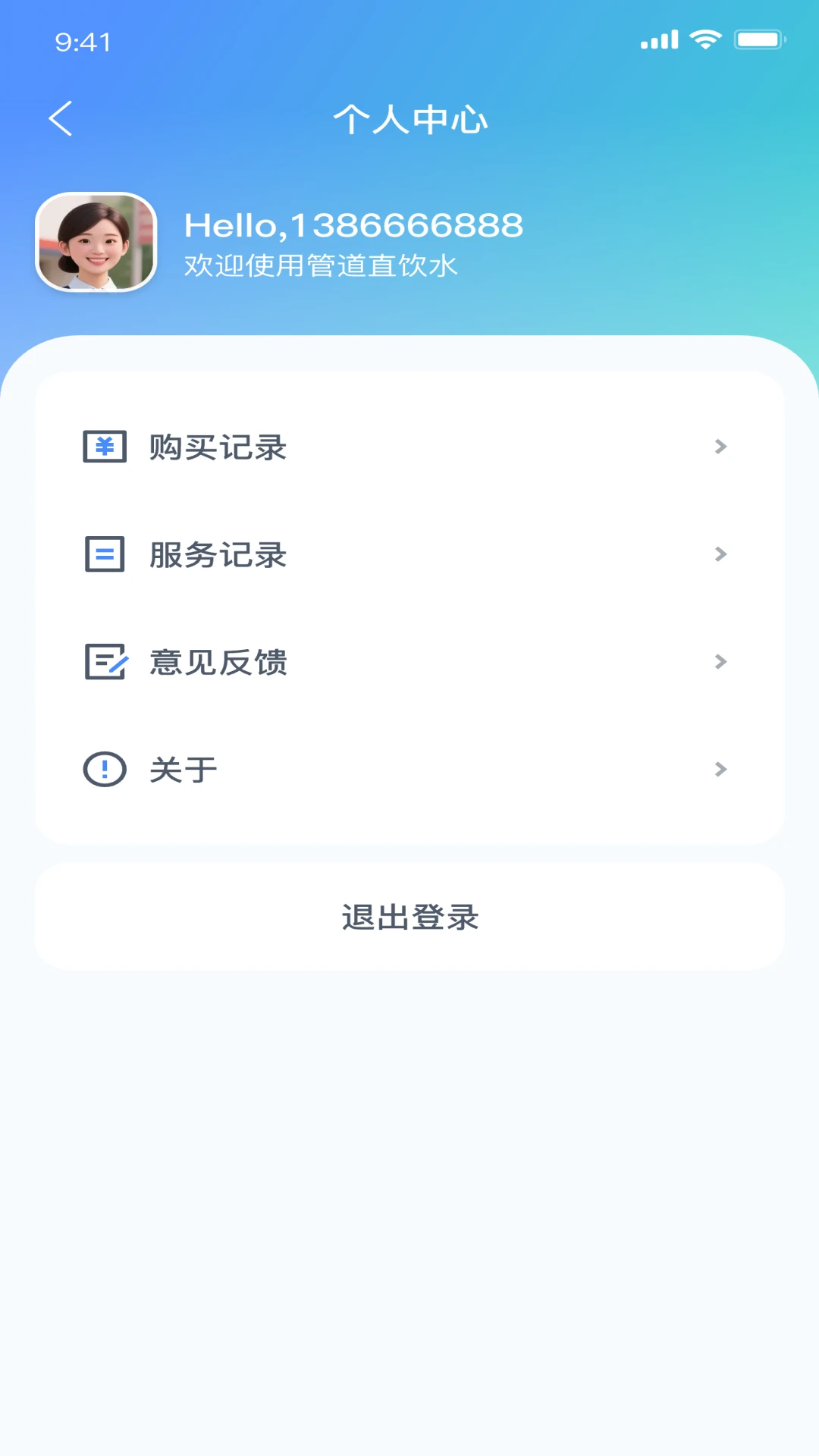 邻里e站