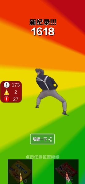 愣子跑酷Demo 愣子跑酷Demo