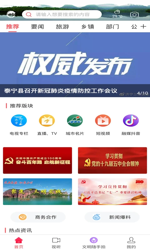 天地泰宁 天地泰宁