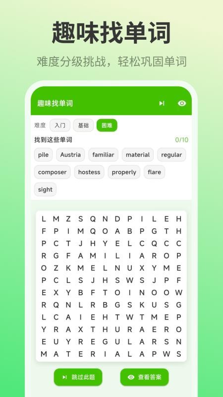 学英语ABC