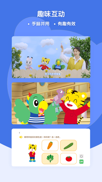 巧虎缤纷世界 巧虎缤纷世界