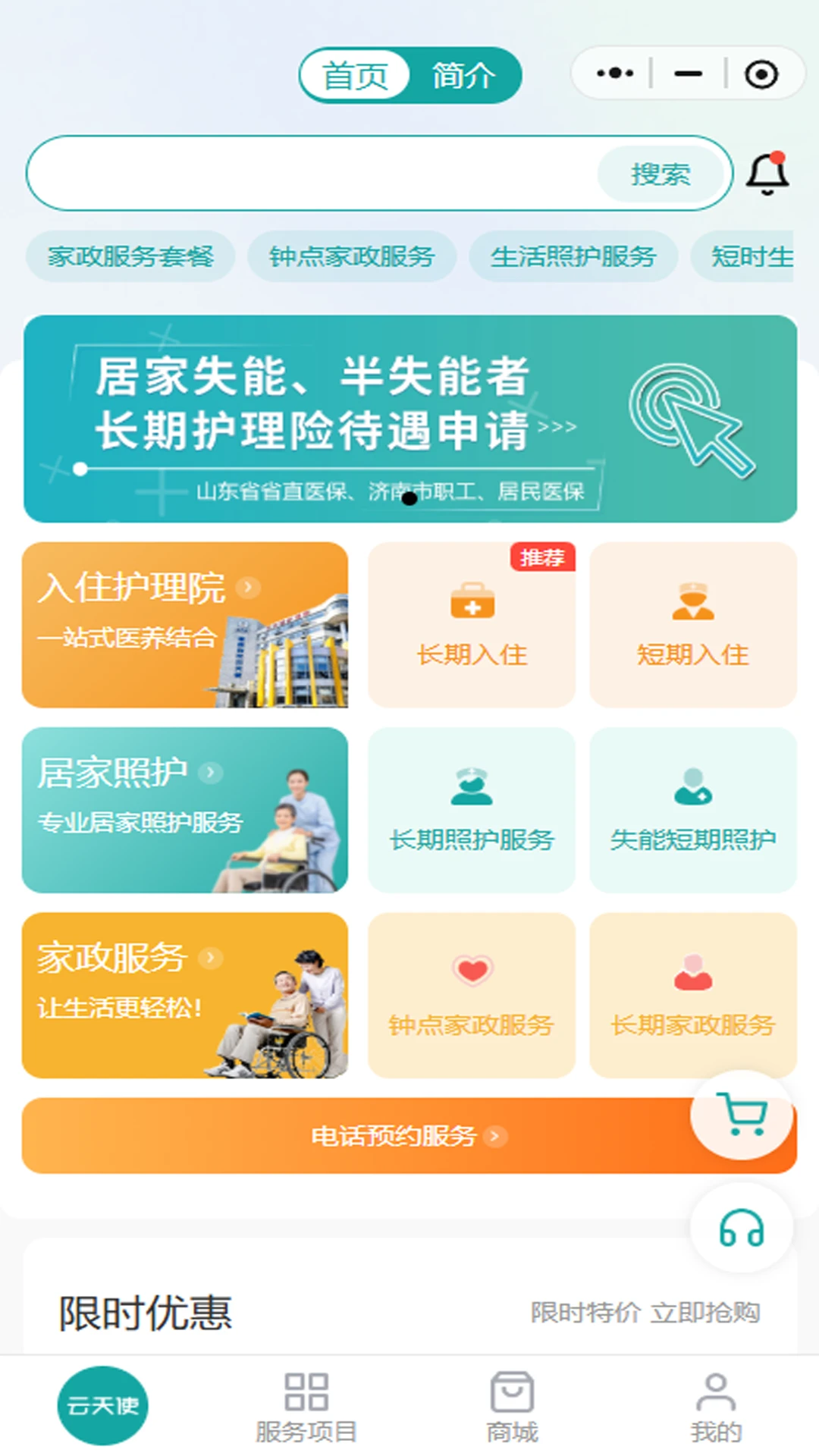 逸鹿云康