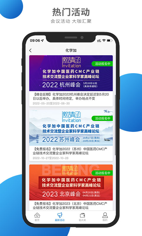 化学加 化学加